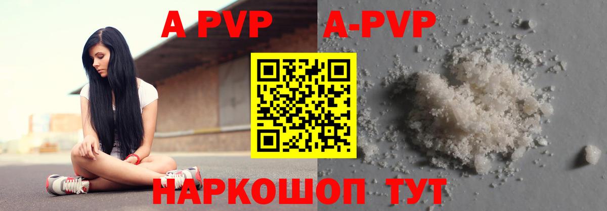 Alpha-PVP  APVP кристаллы  Сланцы  наркота  Вход с VPN  APVP мука  Альфа ПВП крисы CK 