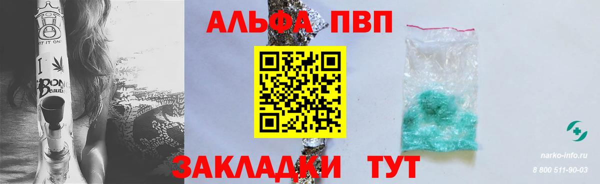 Alpha-PVP мука Сланцы