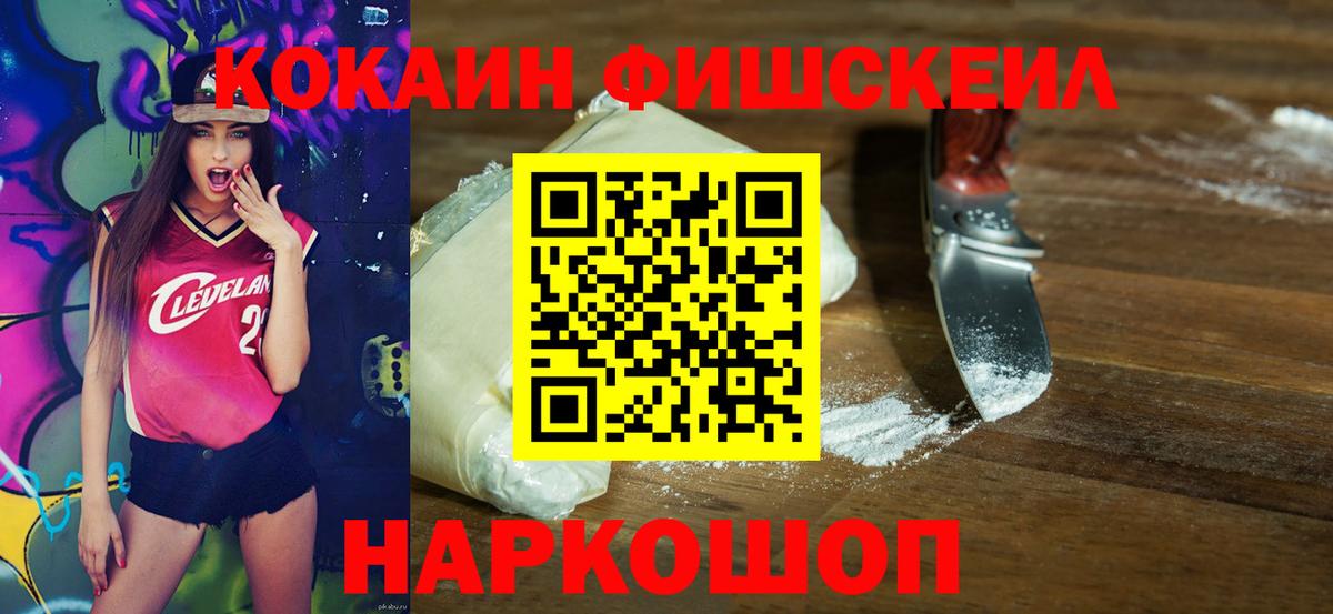 КОКАИН VHQ Сланцы