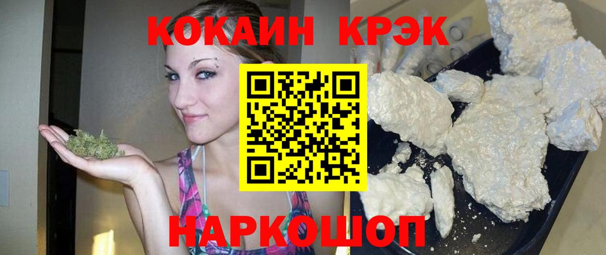 COCAIN  Кокаин 97%  Cocaine Columbia  Вход с VPN  Сланцы 
