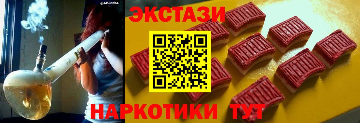 ЭКСТАЗИ 99% Сланцы