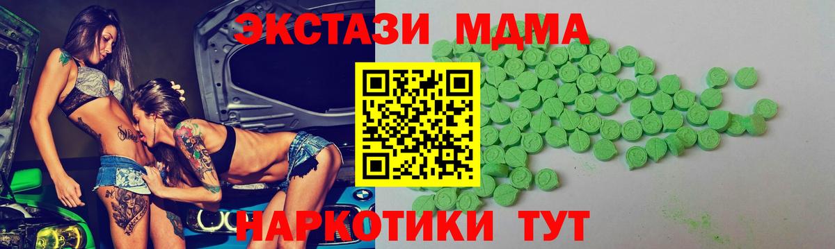 Ecstasy 250 мг  Вход с VPN  Ecstasy ешки  Сланцы 