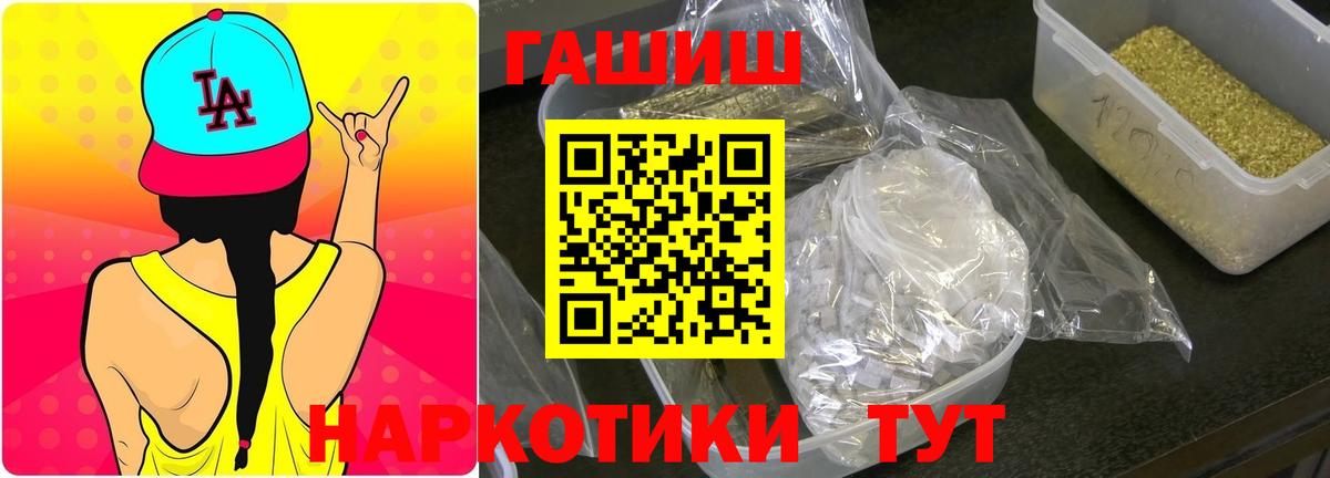 Сланцы  Гашиш VHQ  ГАШИШ  Гашиш индика сатива  купить  цена  Вход с VPN 