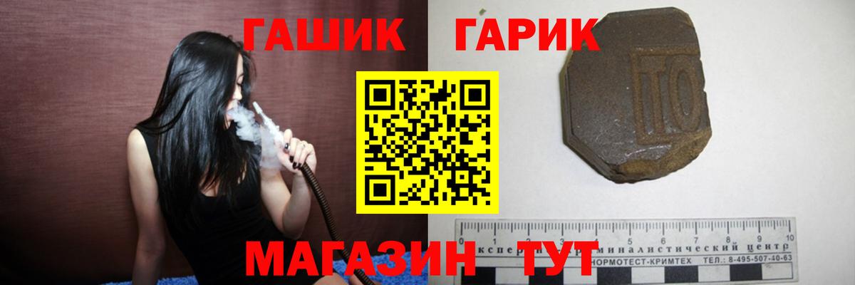 ГАШ убойный Сланцы