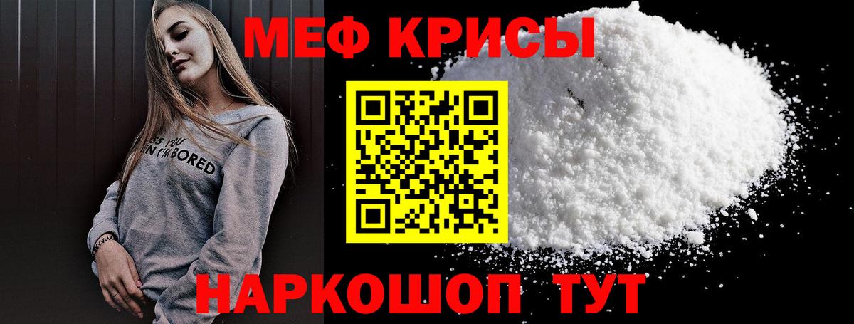 Сланцы  МЯУ-МЯУ mephedrone  Мефедрон  Меф кристаллы  Вход с VPN 