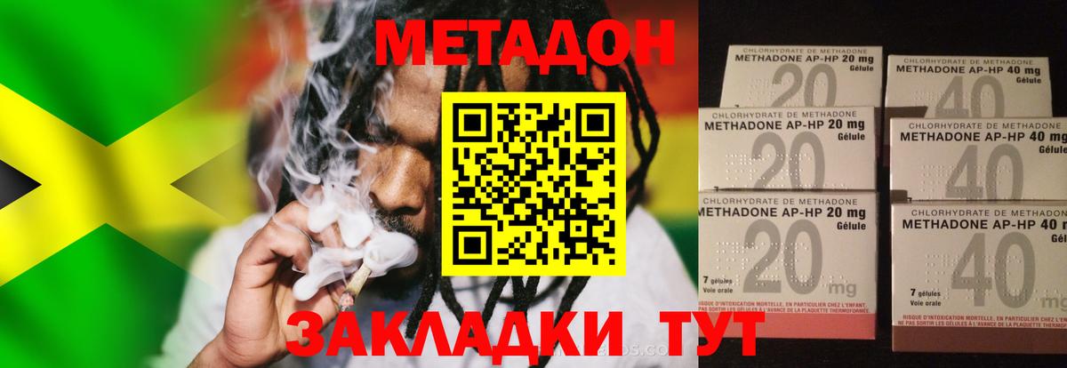 Метадон белоснежный Сланцы