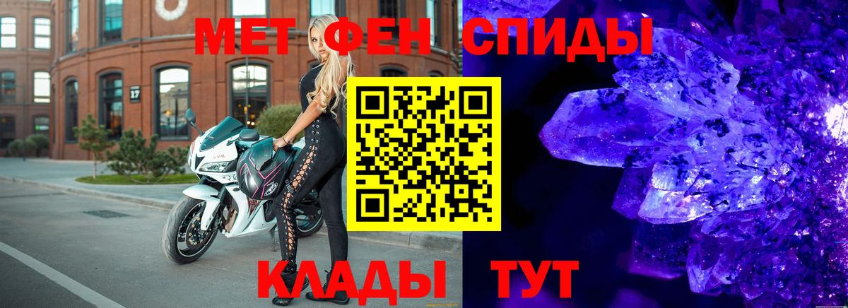 Первитин Methamphetamine Сланцы