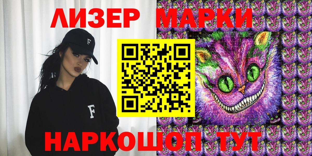 Марки NBOMe 1,5мг  Вход с VPN  Сланцы 