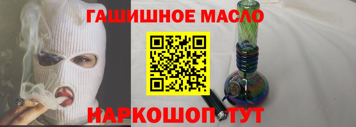 Сланцы  ТГК вейп с тгк  Вход с VPN 